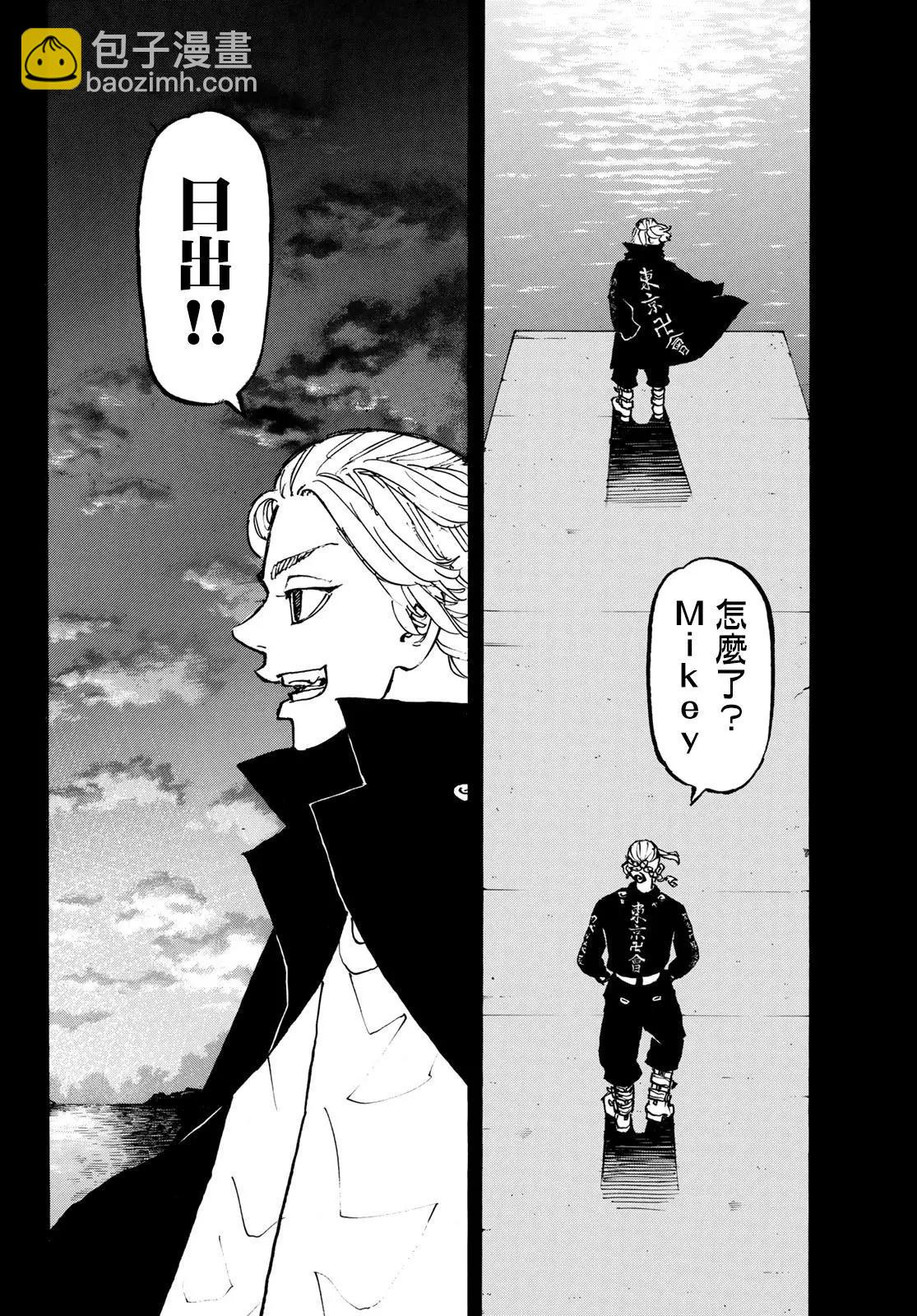 《东京卍复仇者》第223话 第11页