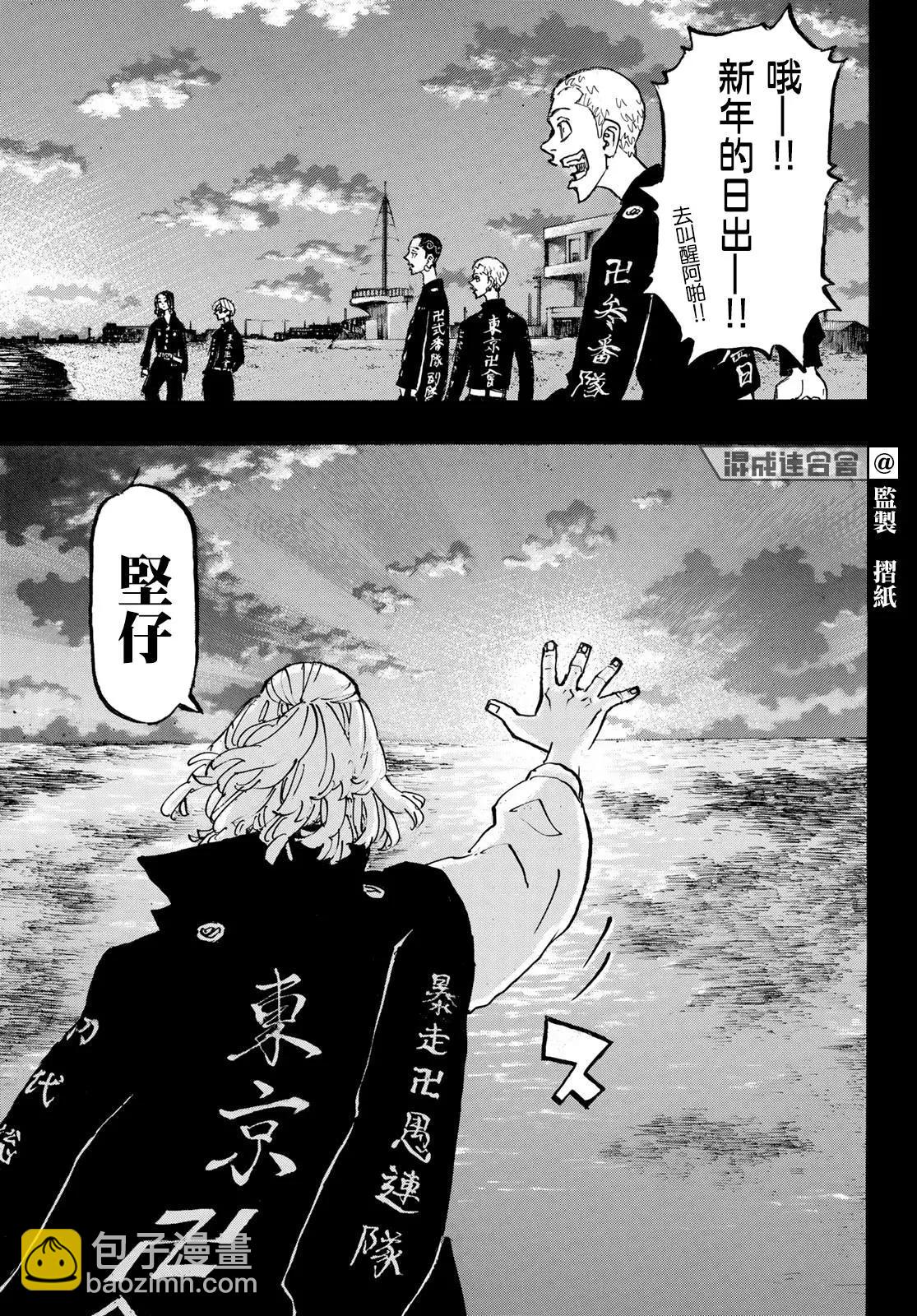 《东京卍复仇者》第223话 第12页