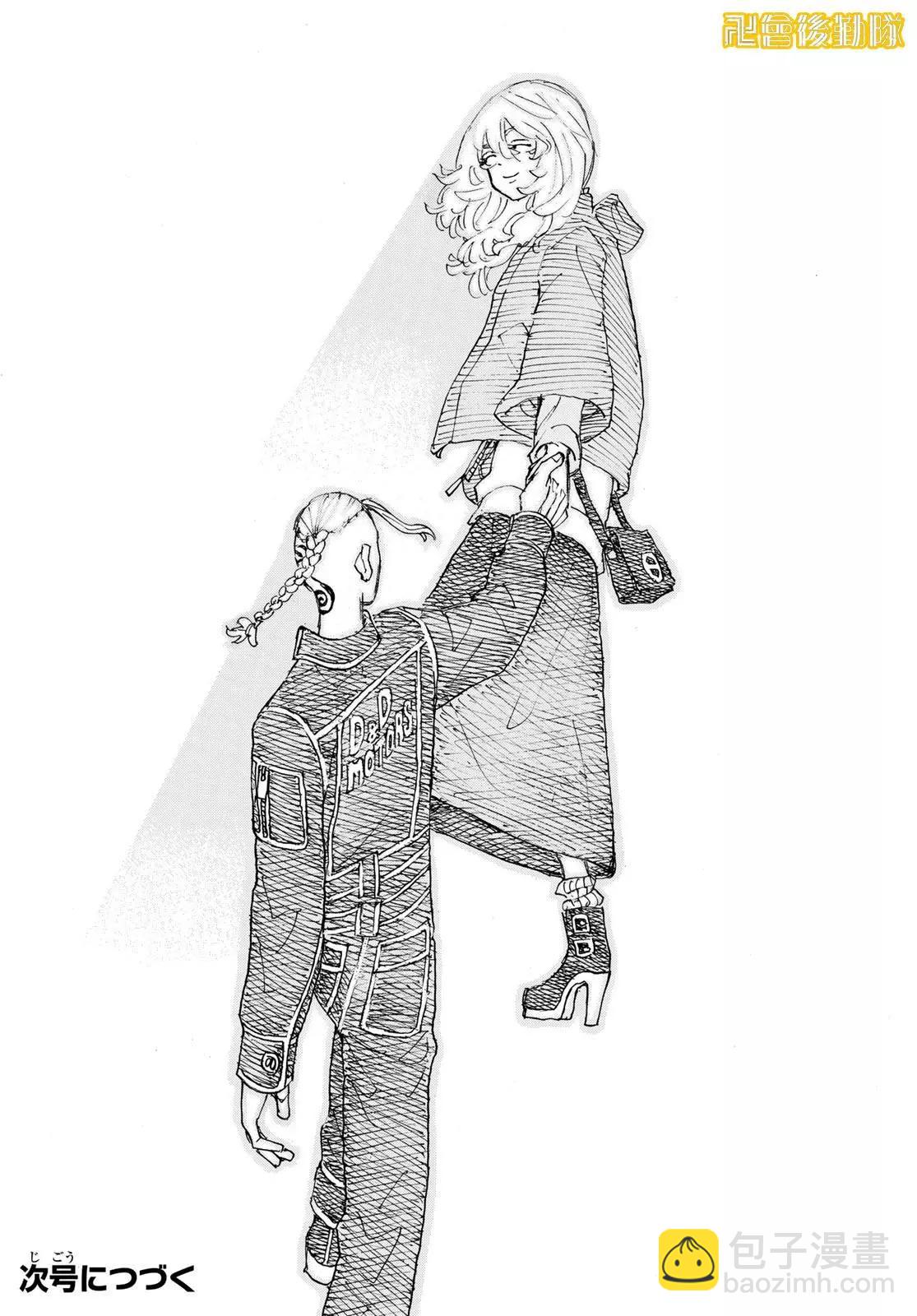 《东京卍复仇者》第223话 第16页
