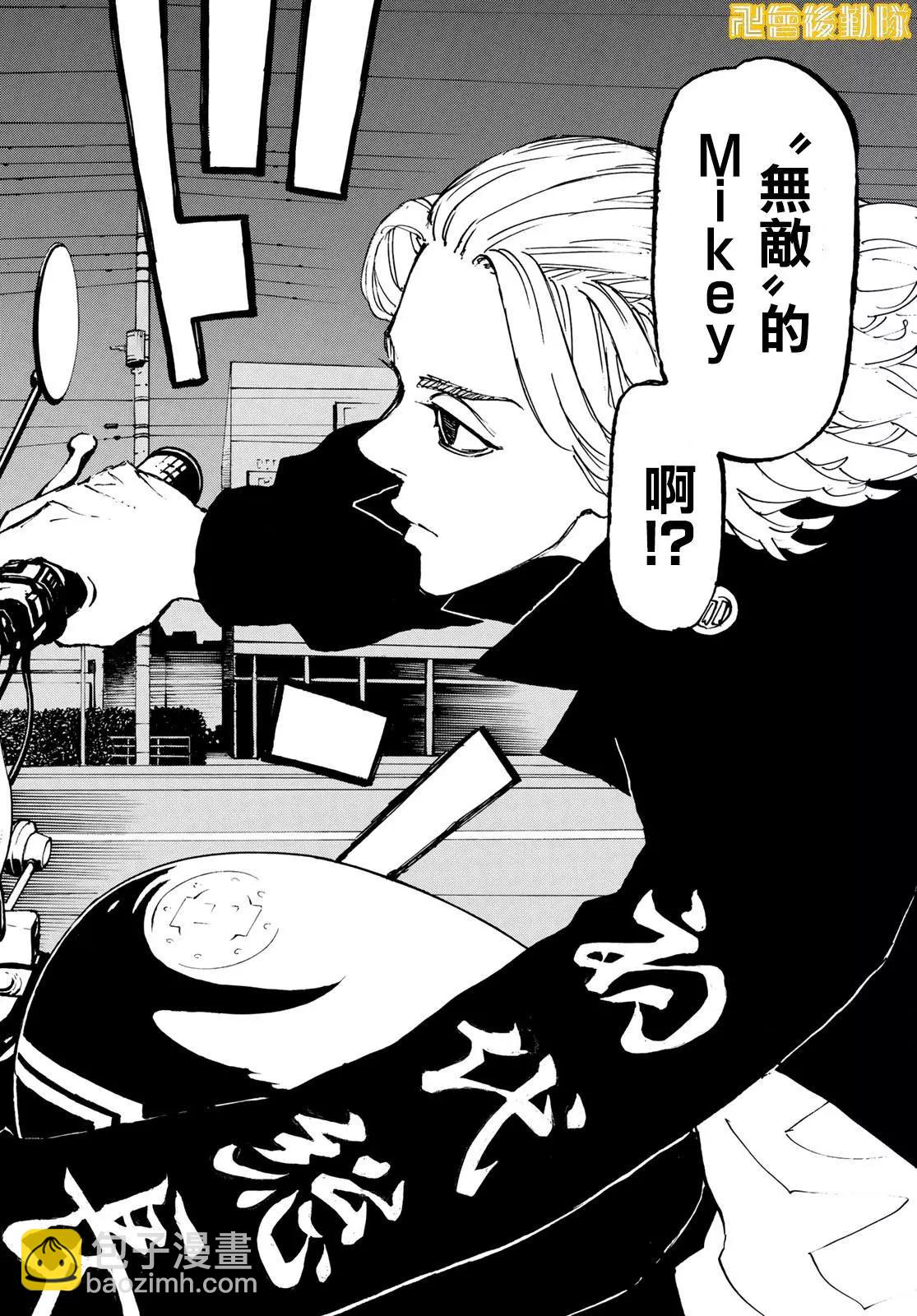 《东京卍复仇者》第223话 第6页