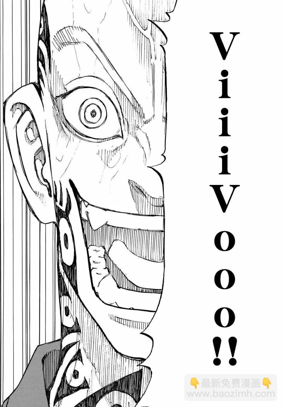 《东京卍复仇者》第226话 第15页