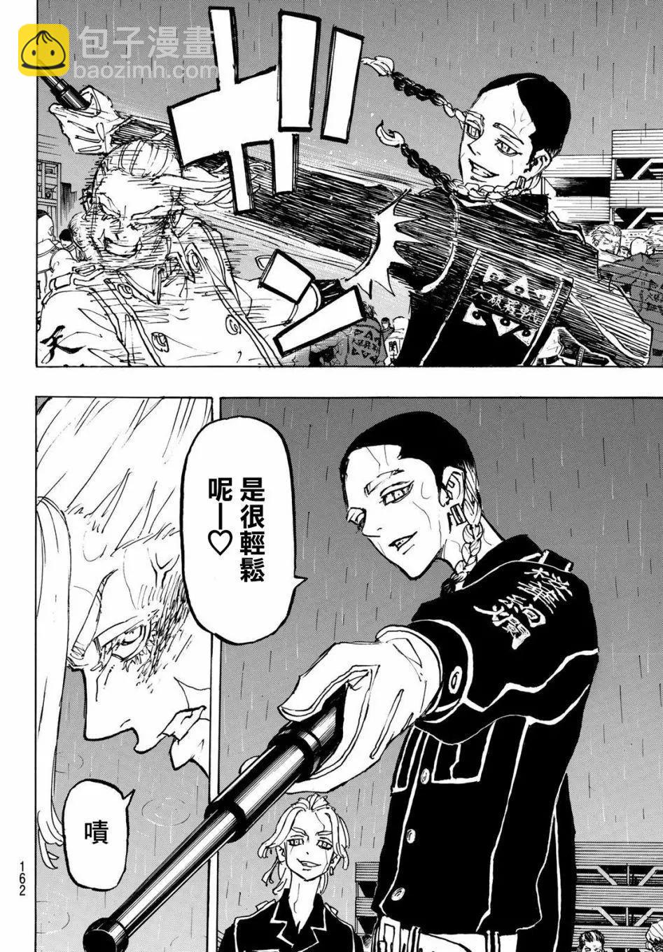 《东京卍复仇者》第226话 第4页