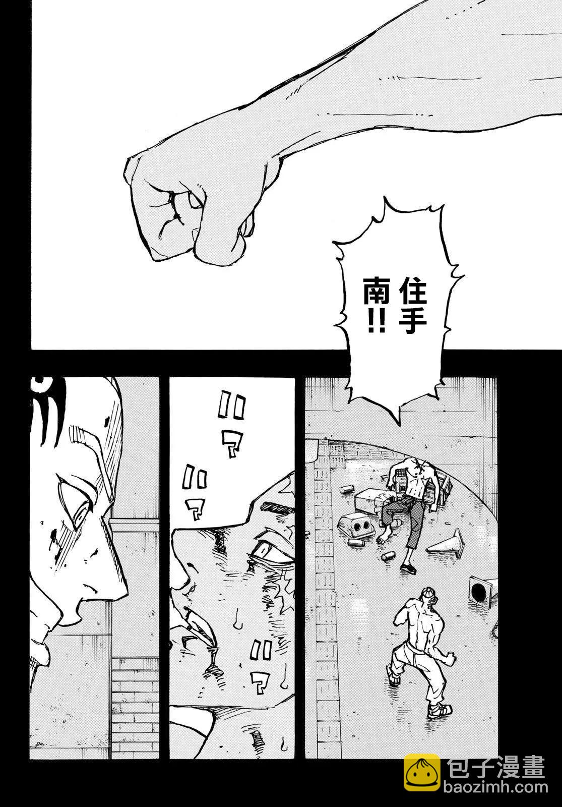 《东京卍复仇者》第227话 第13页