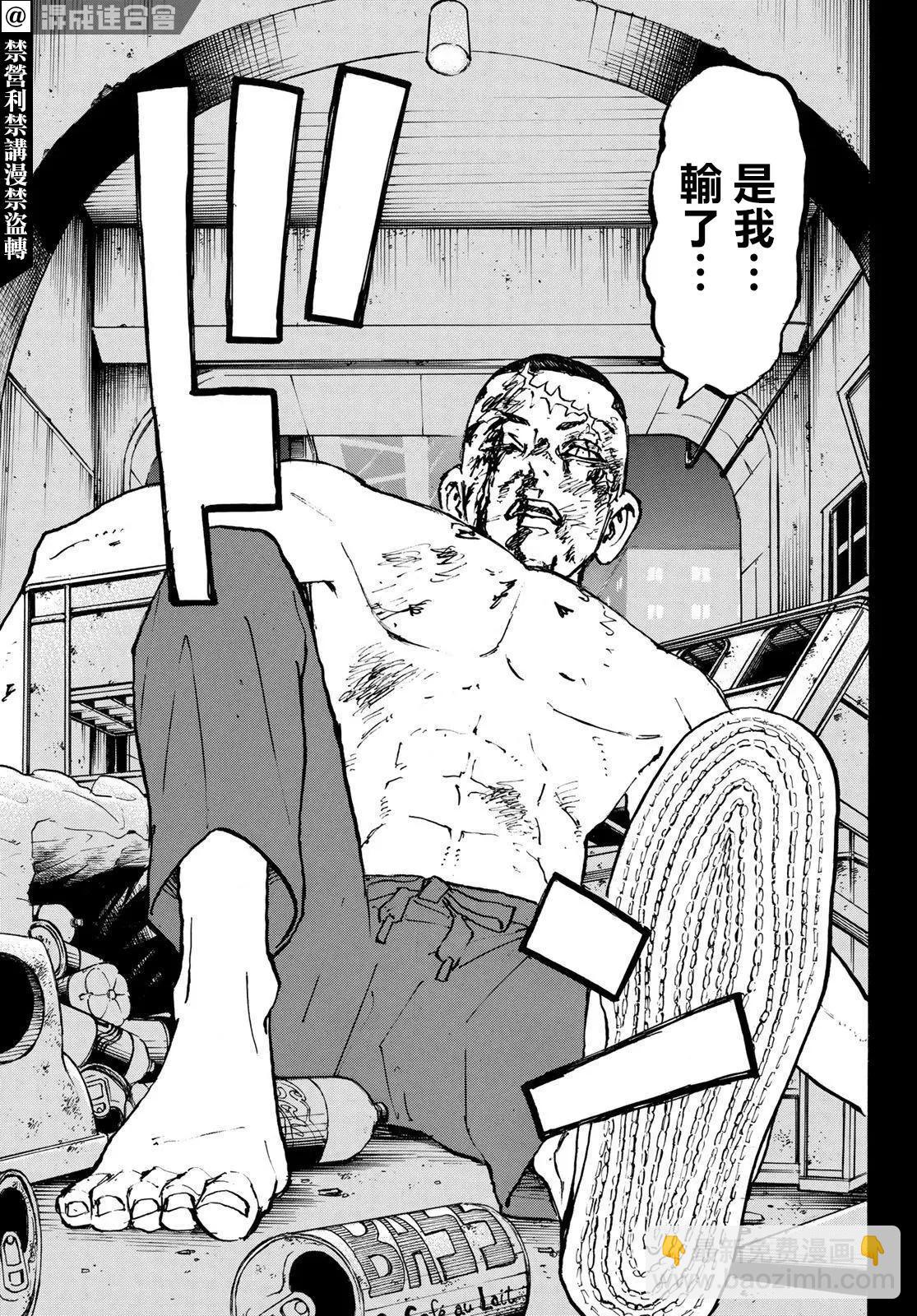 《东京卍复仇者》第227话 第14页