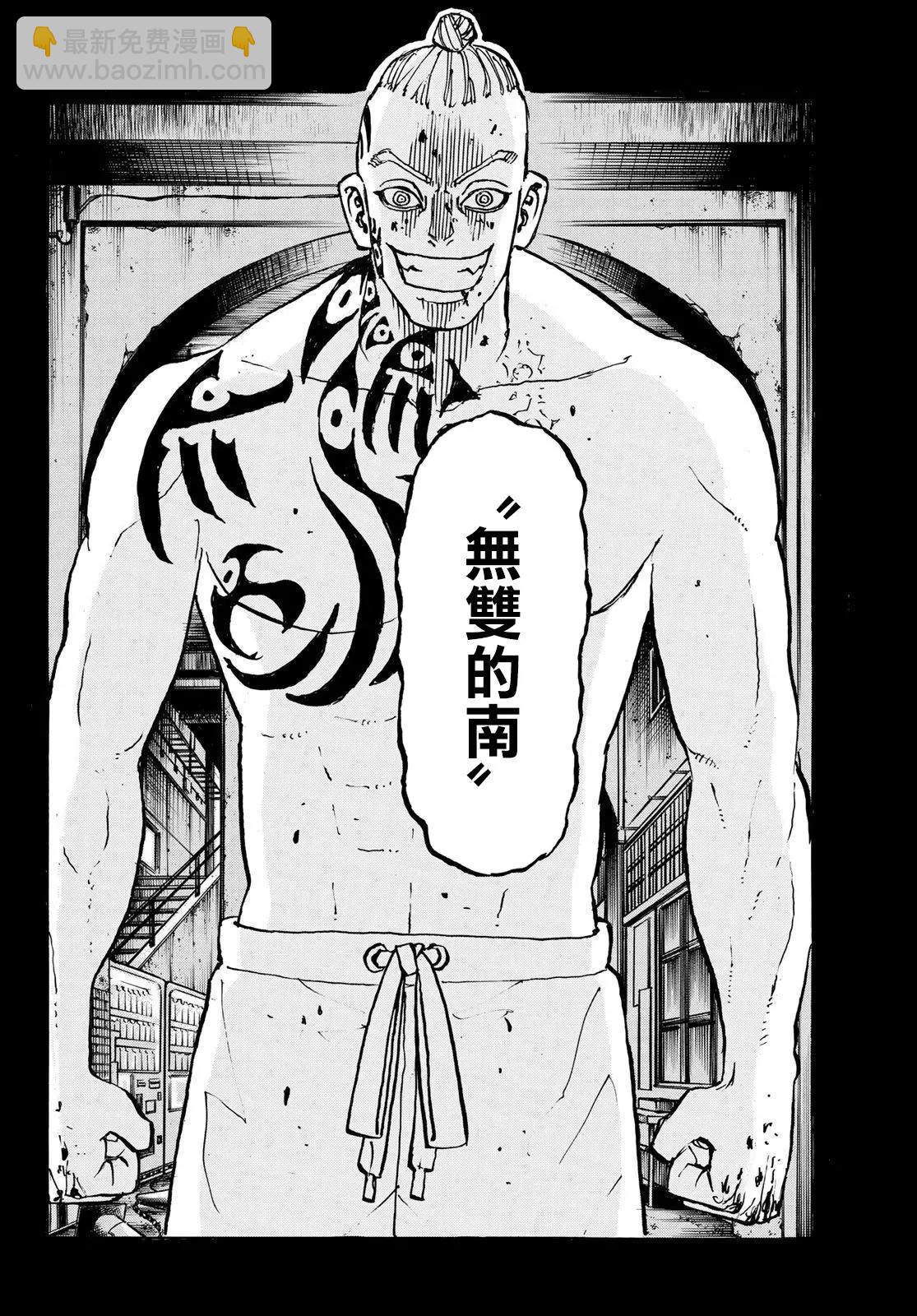 《东京卍复仇者》第227话 第15页