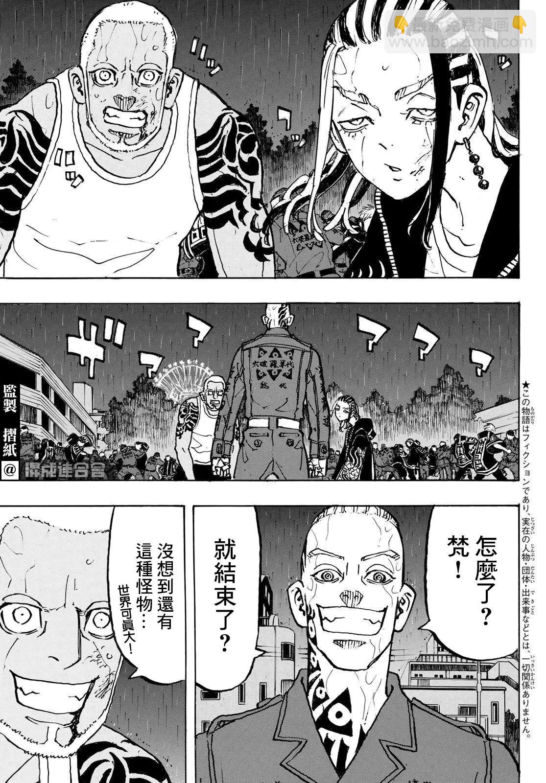 《东京卍复仇者》第227话 第16页