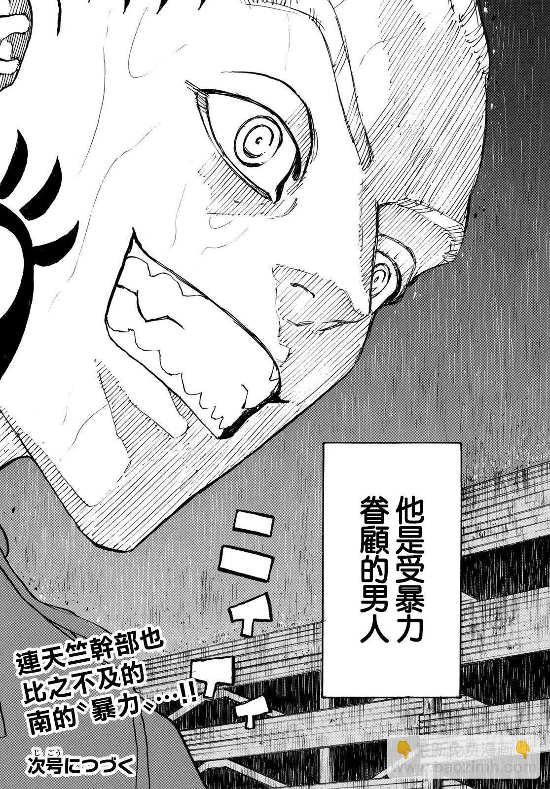 《东京卍复仇者》第227话 第19页
