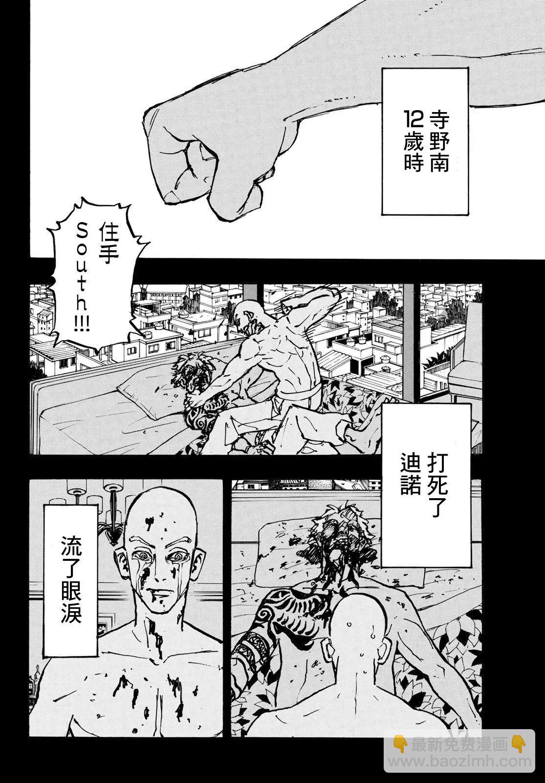 《东京卍复仇者》第227话 第4页