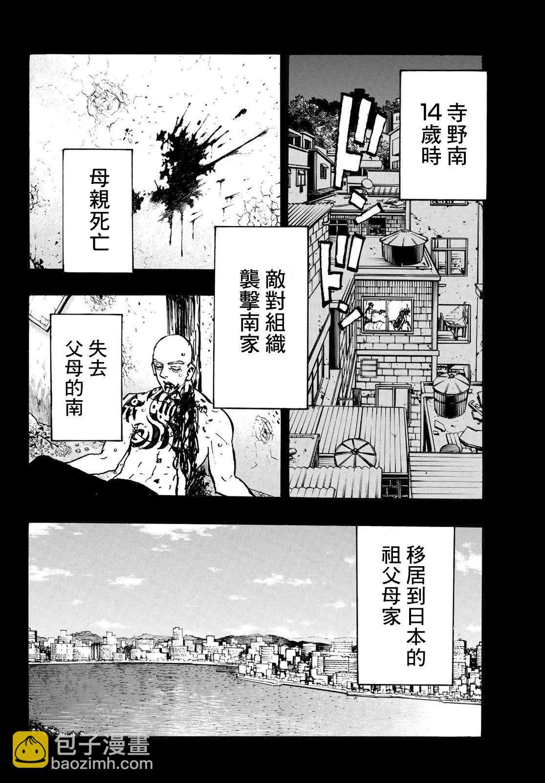 《东京卍复仇者》第227话 第6页