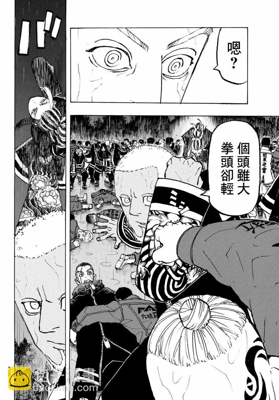 《东京卍复仇者》第225话 第18页