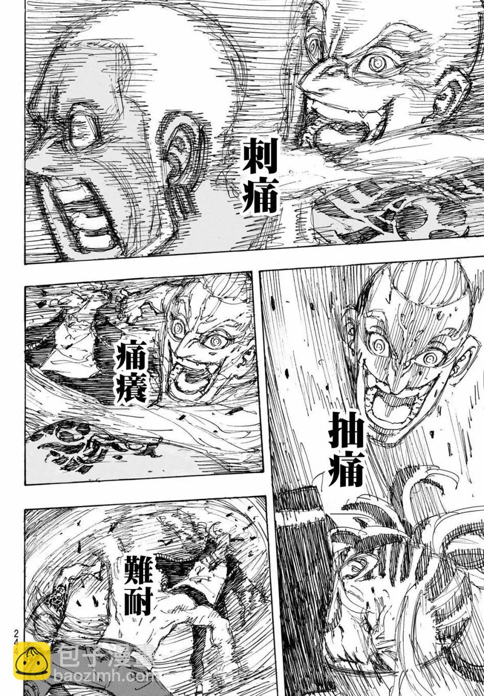 《东京卍复仇者》第228话 第13页