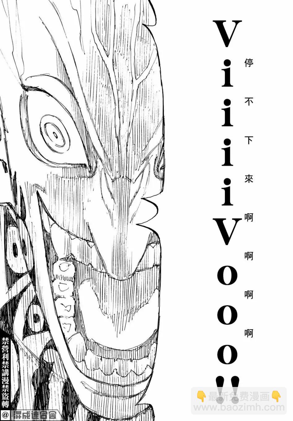 《东京卍复仇者》第228话 第14页