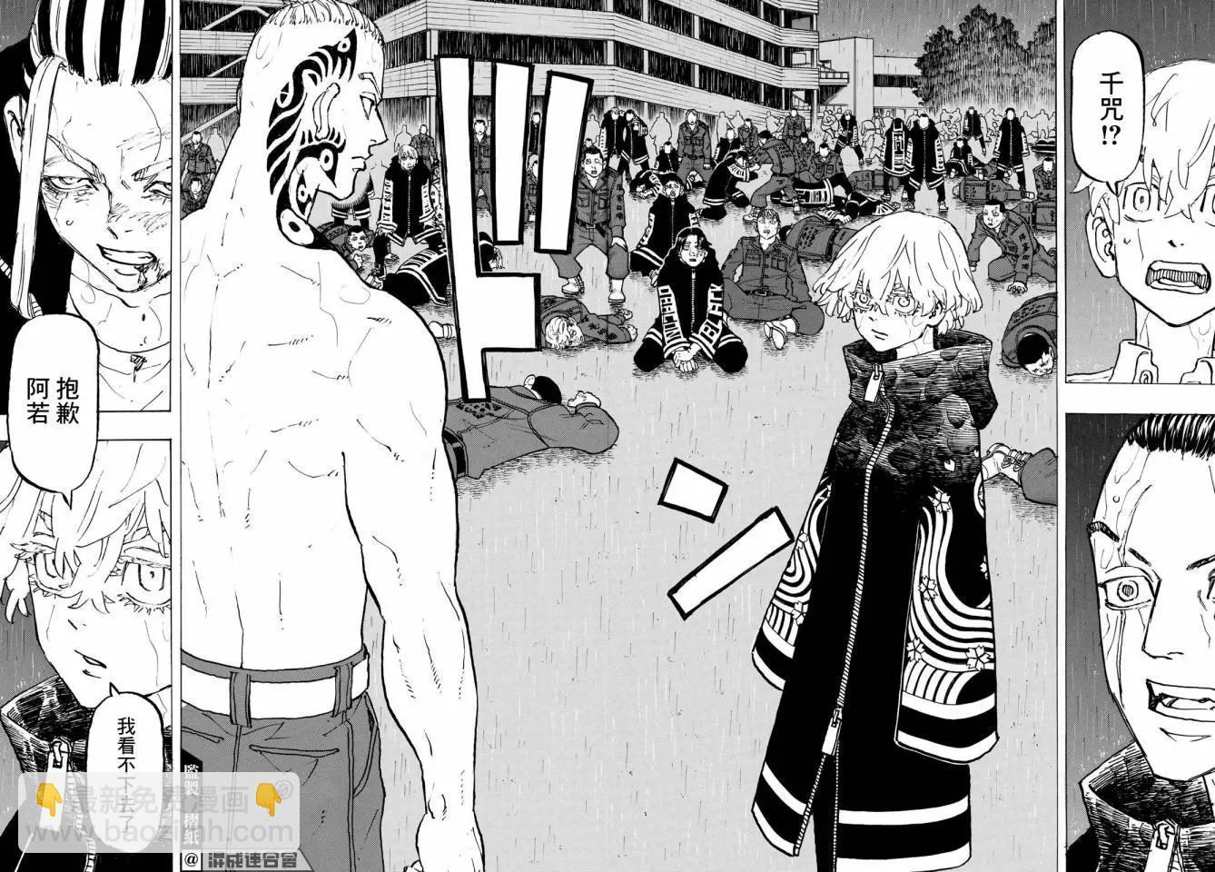 《东京卍复仇者》第228话 第17页