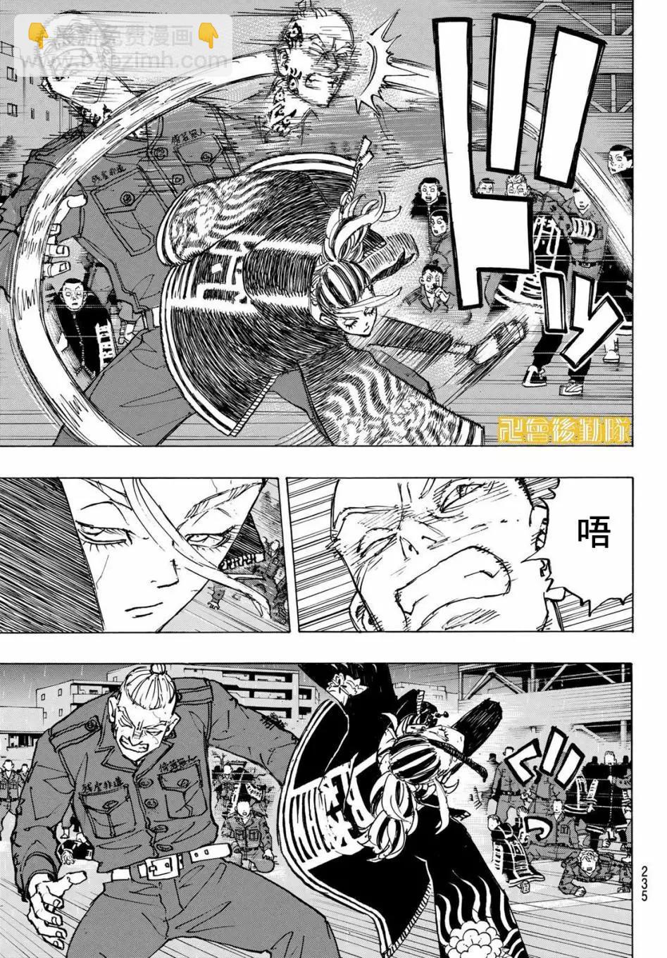 《东京卍复仇者》第228话 第4页
