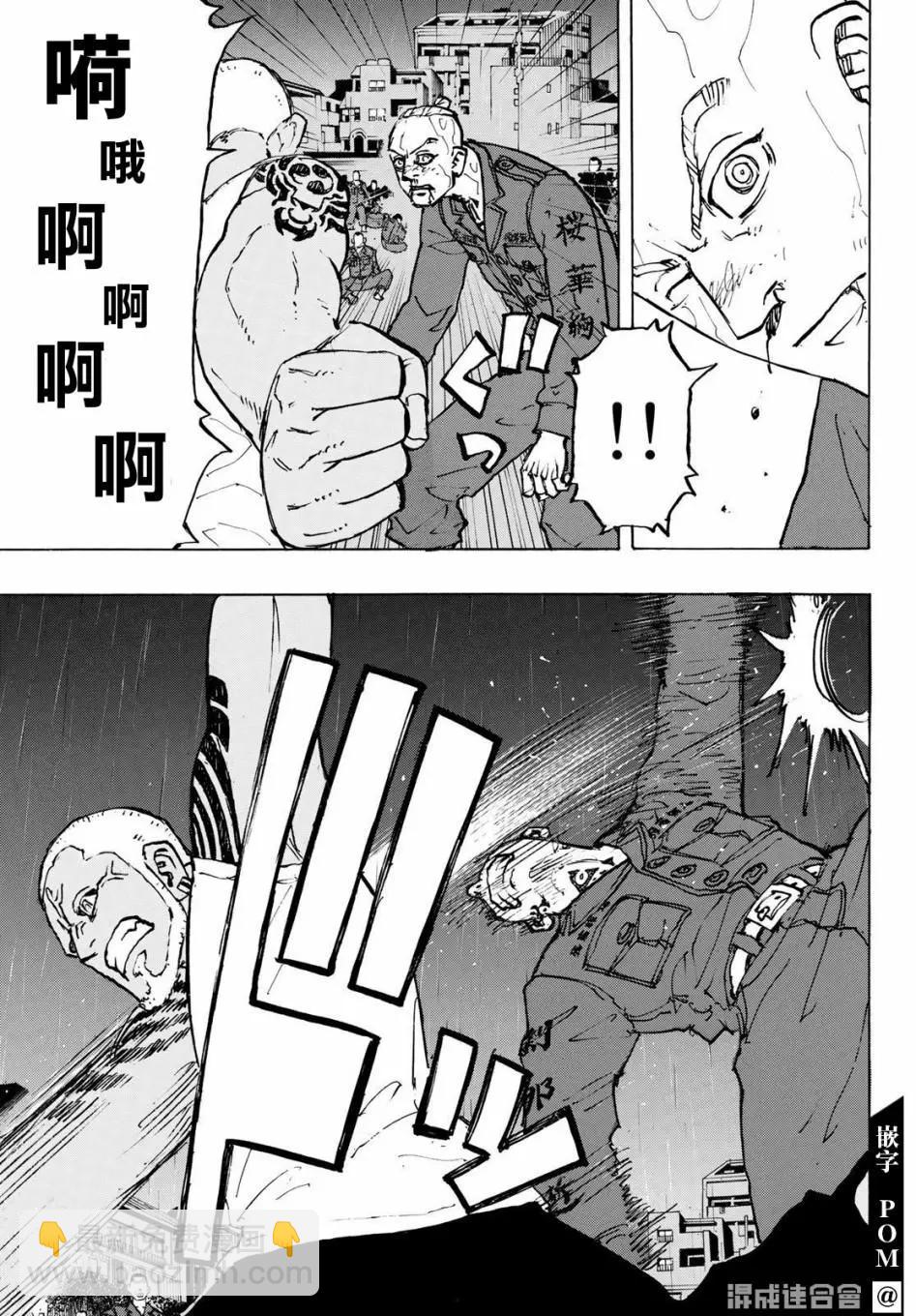 《东京卍复仇者》第228话 第6页