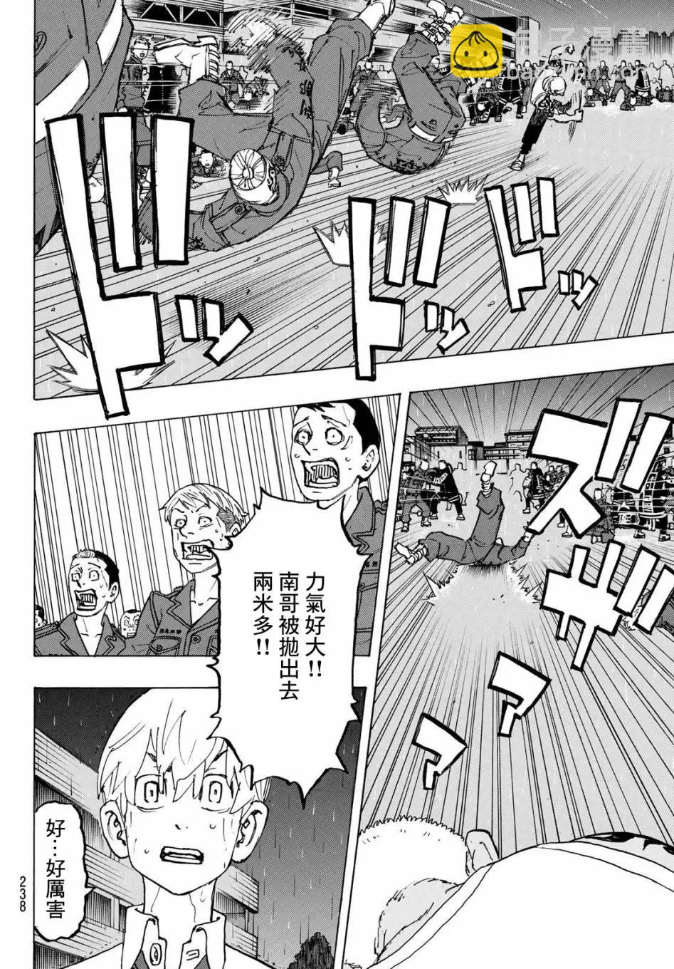 《东京卍复仇者》第228话 第7页