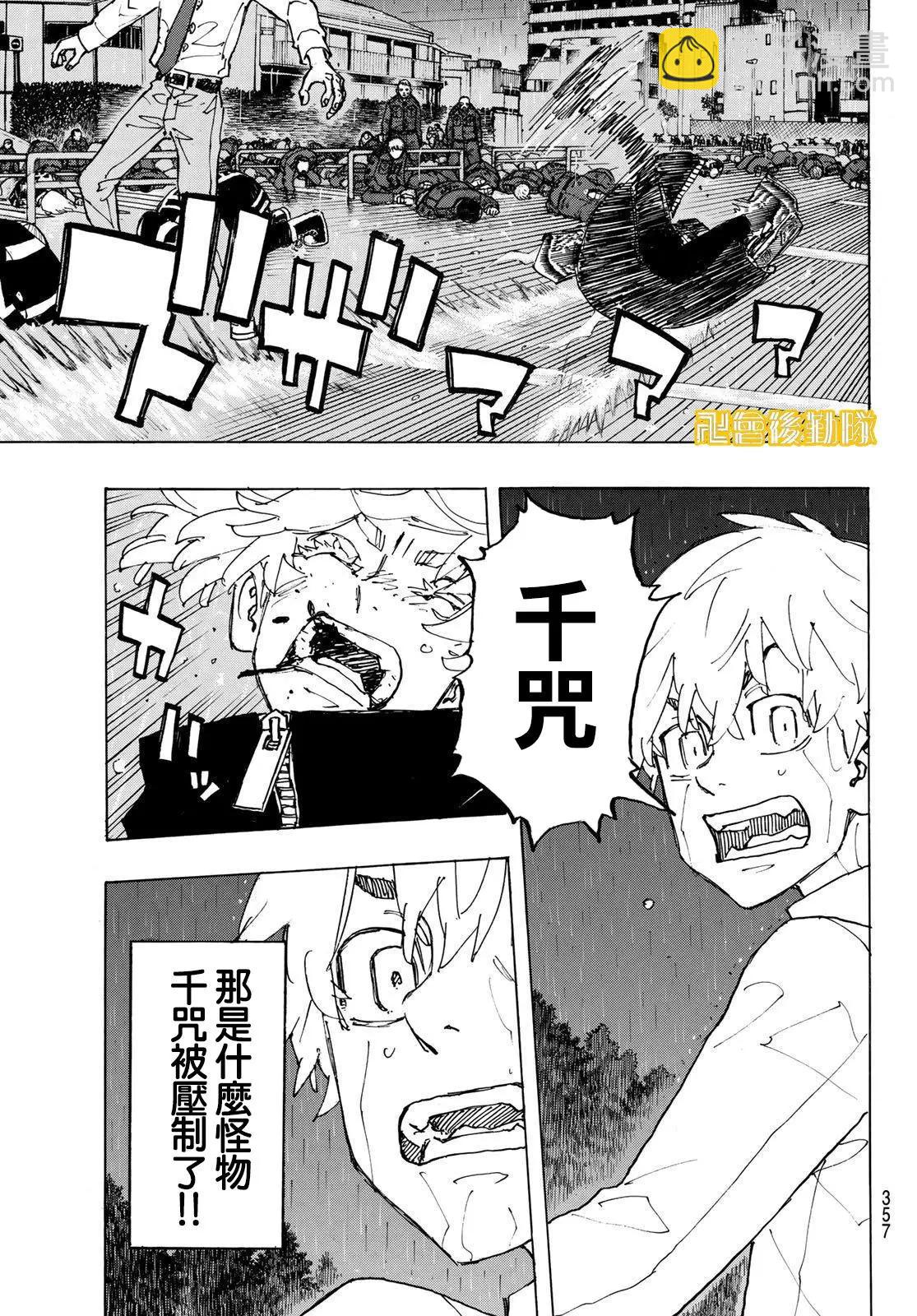 《东京卍复仇者》第231话 第12页