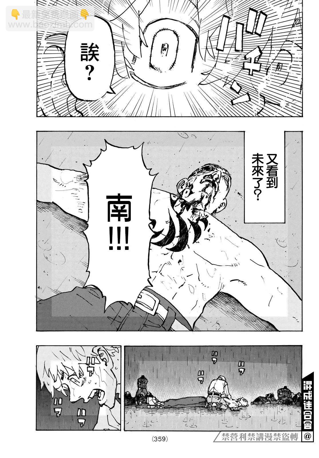《东京卍复仇者》第231话 第14页