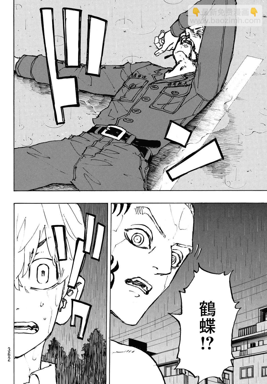 《东京卍复仇者》第231话 第17页
