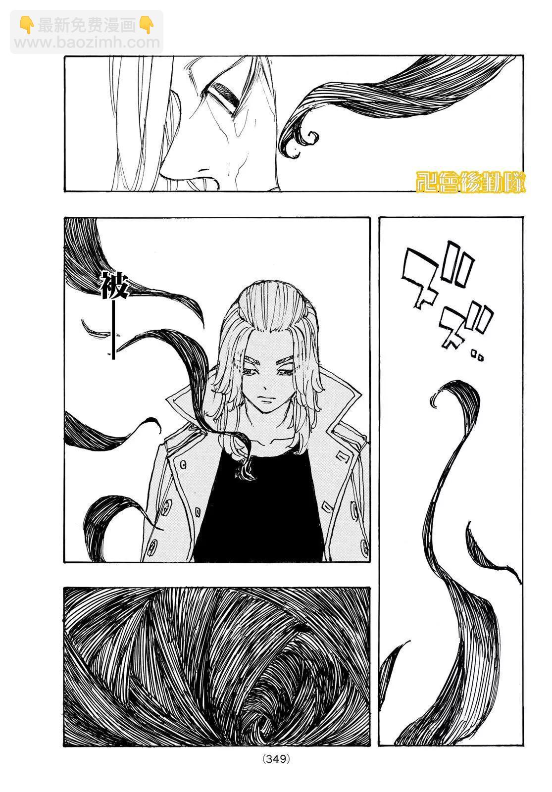 《东京卍复仇者》第231话 第5页