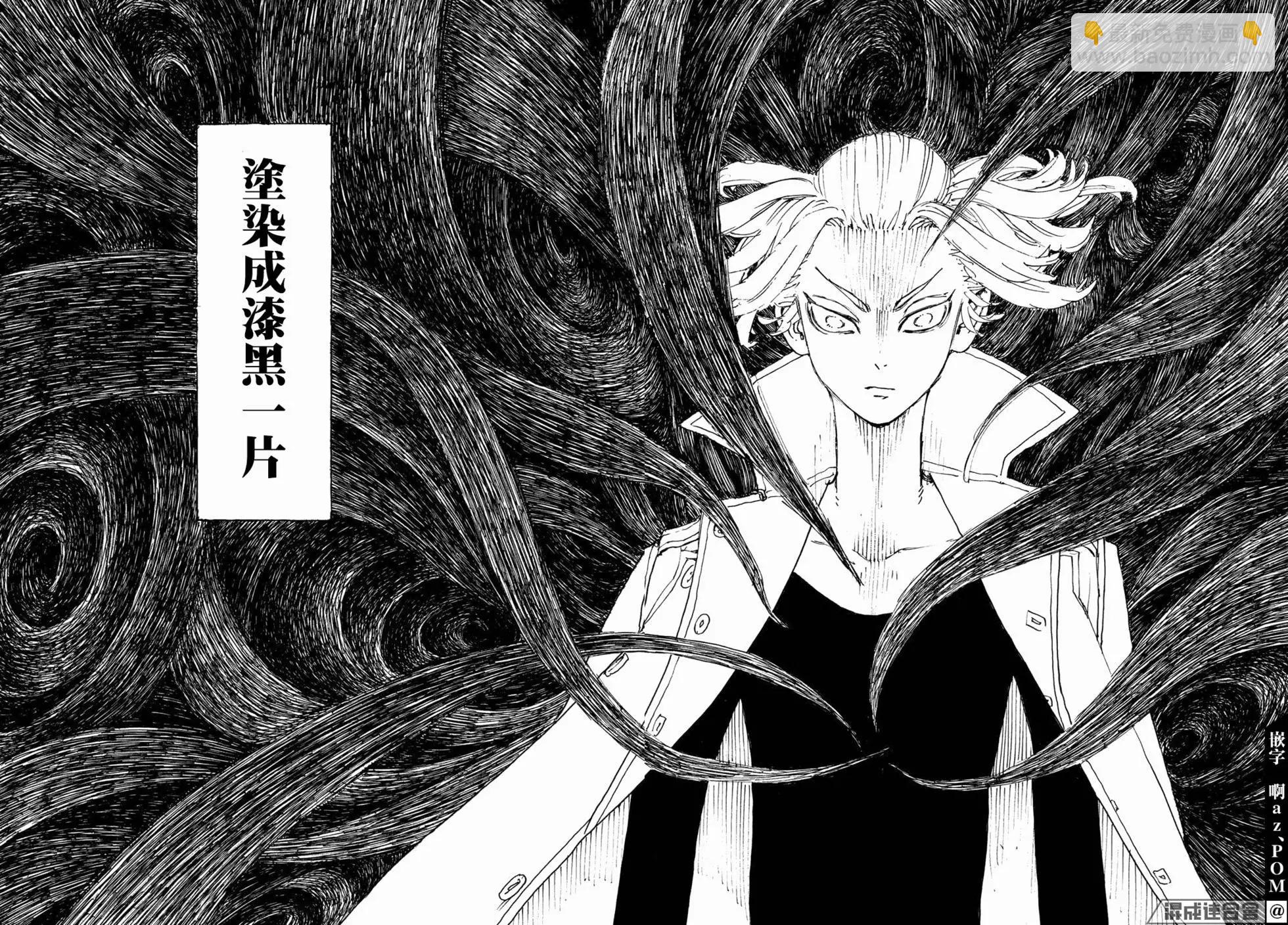 《东京卍复仇者》第231话 第6页