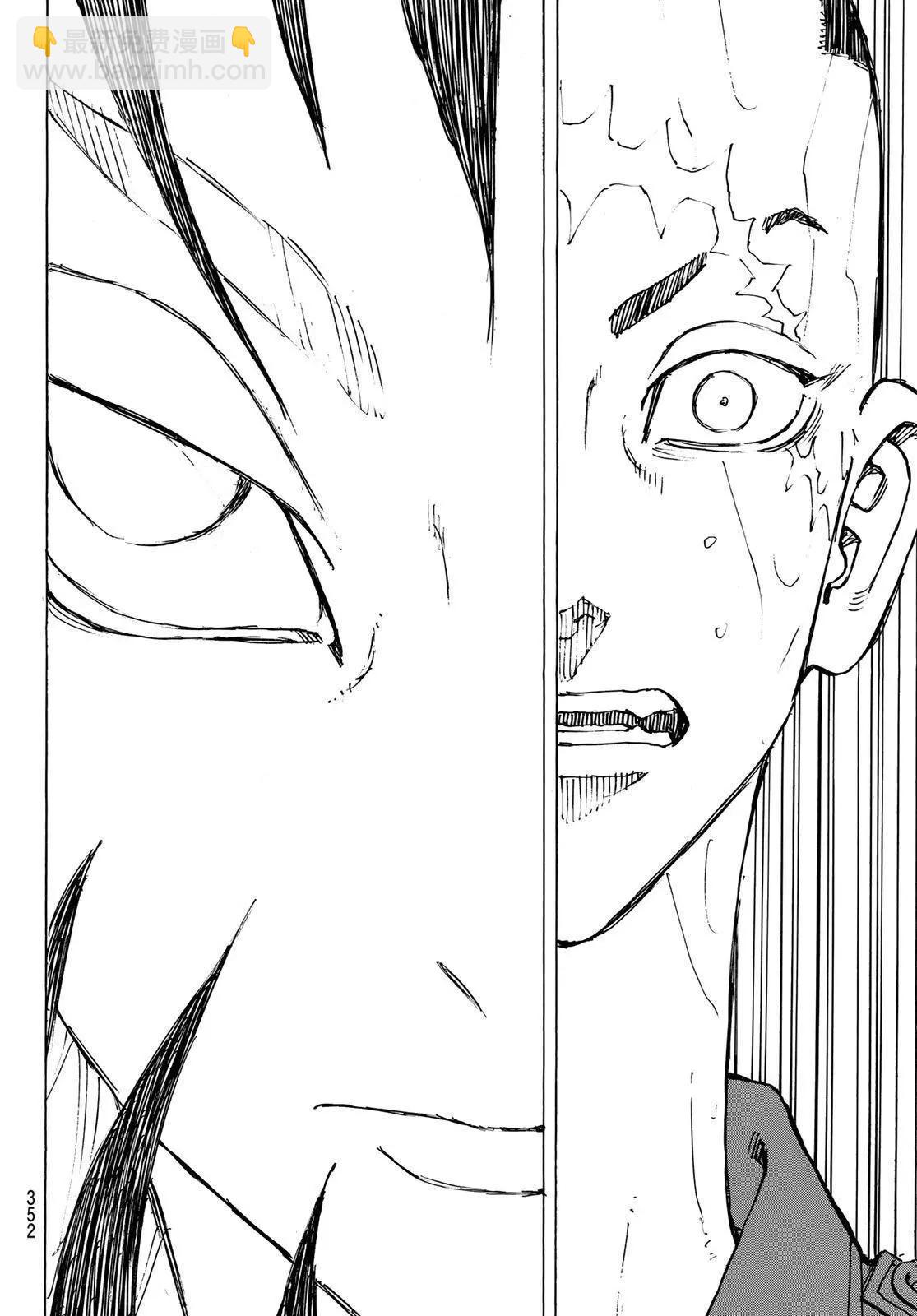《东京卍复仇者》第231话 第7页