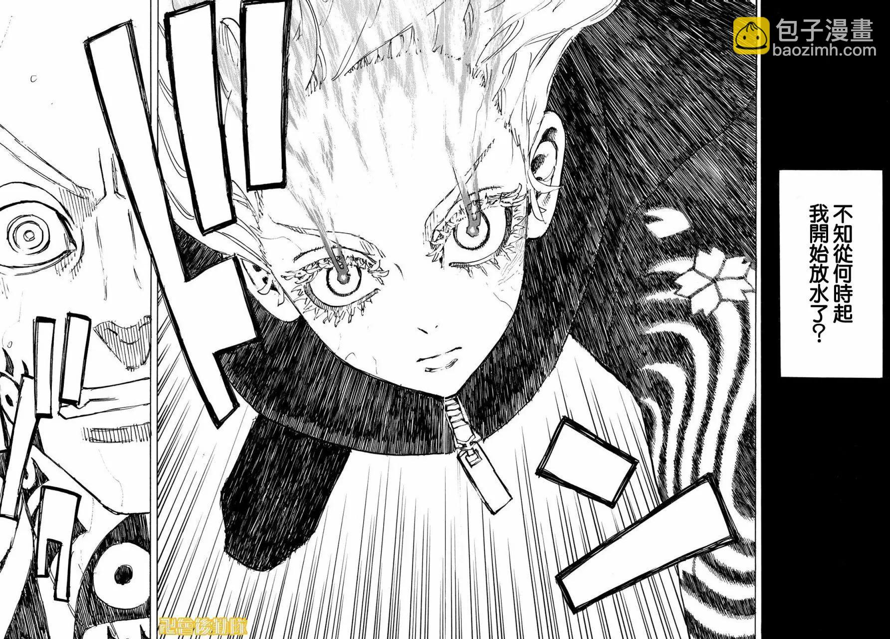 《东京卍复仇者》第229话 第12页
