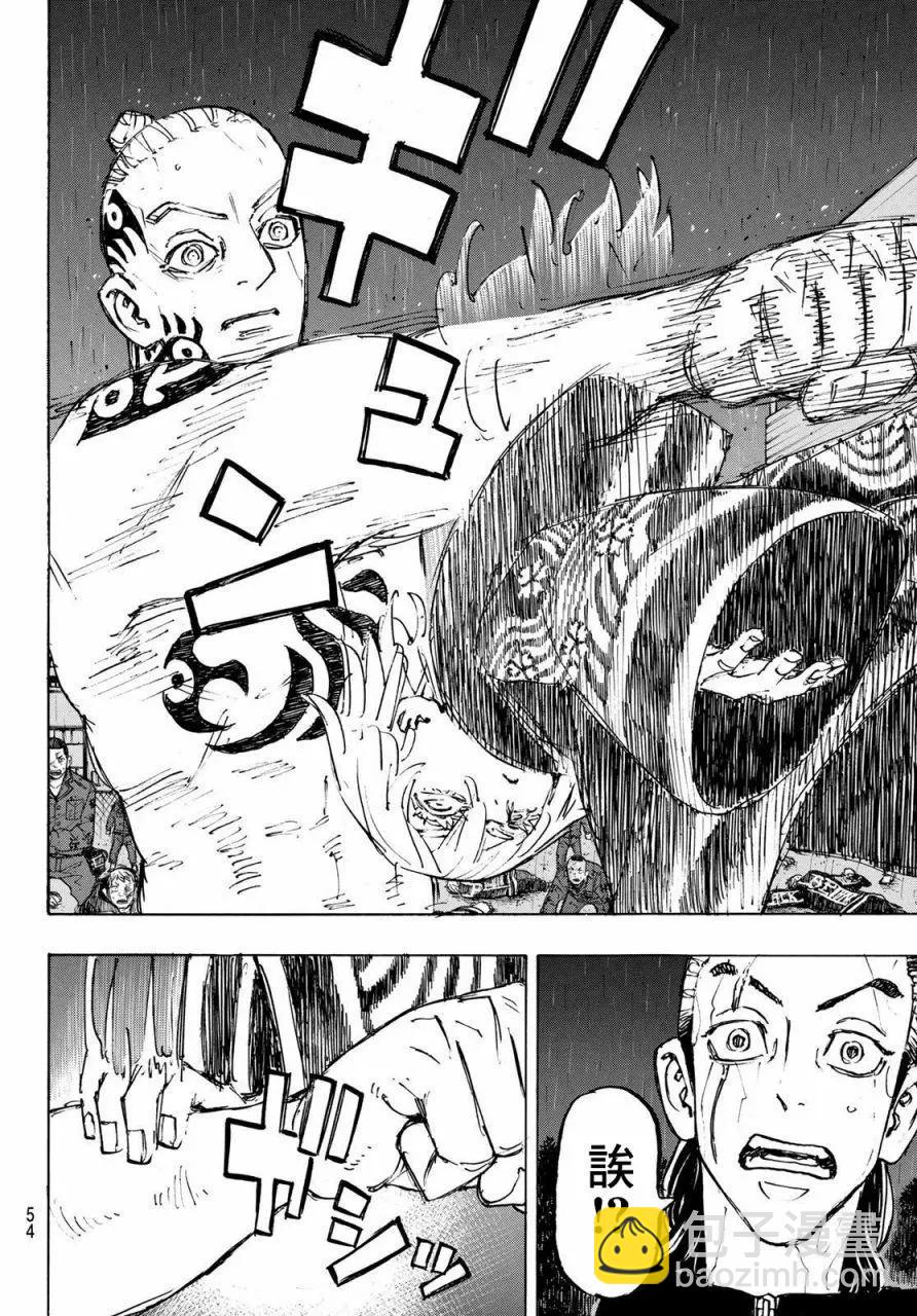 《东京卍复仇者》第229话 第13页
