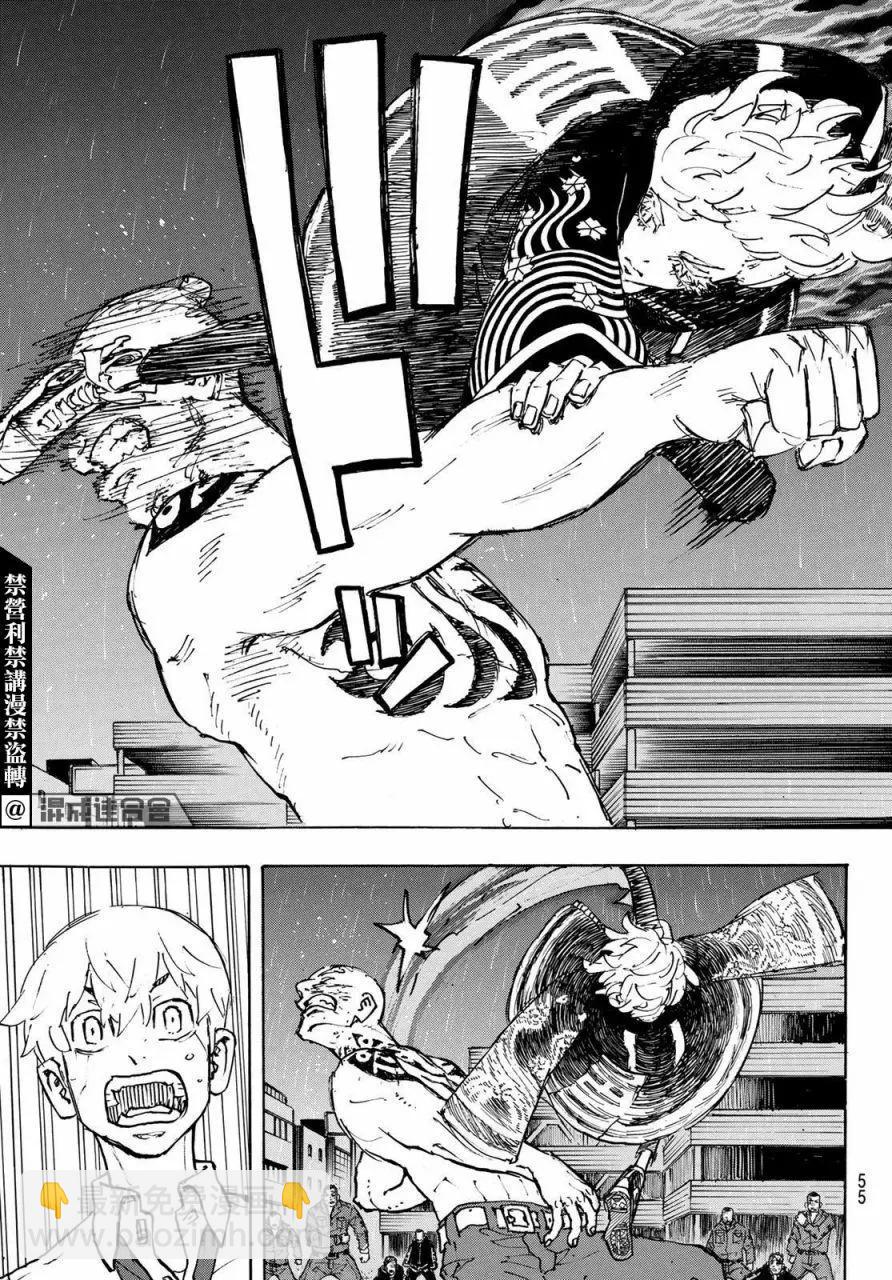 《东京卍复仇者》第229话 第14页