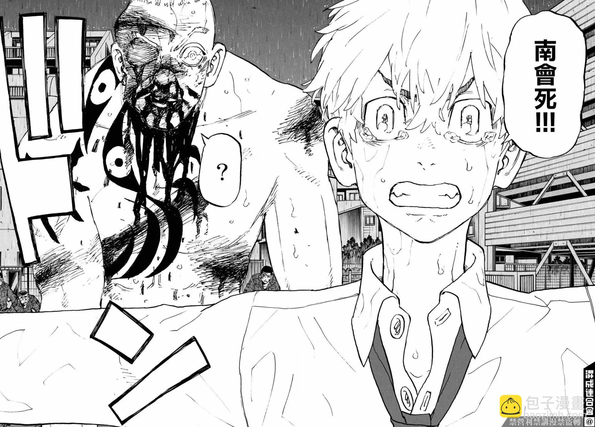 《东京卍复仇者》第232话 第12页