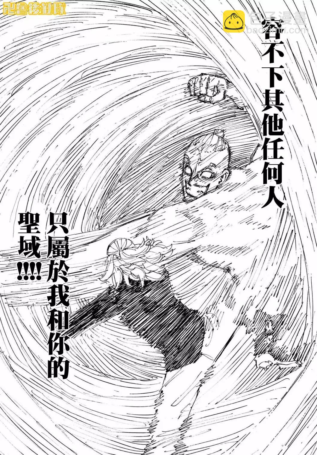 《东京卍复仇者》第232话 第8页