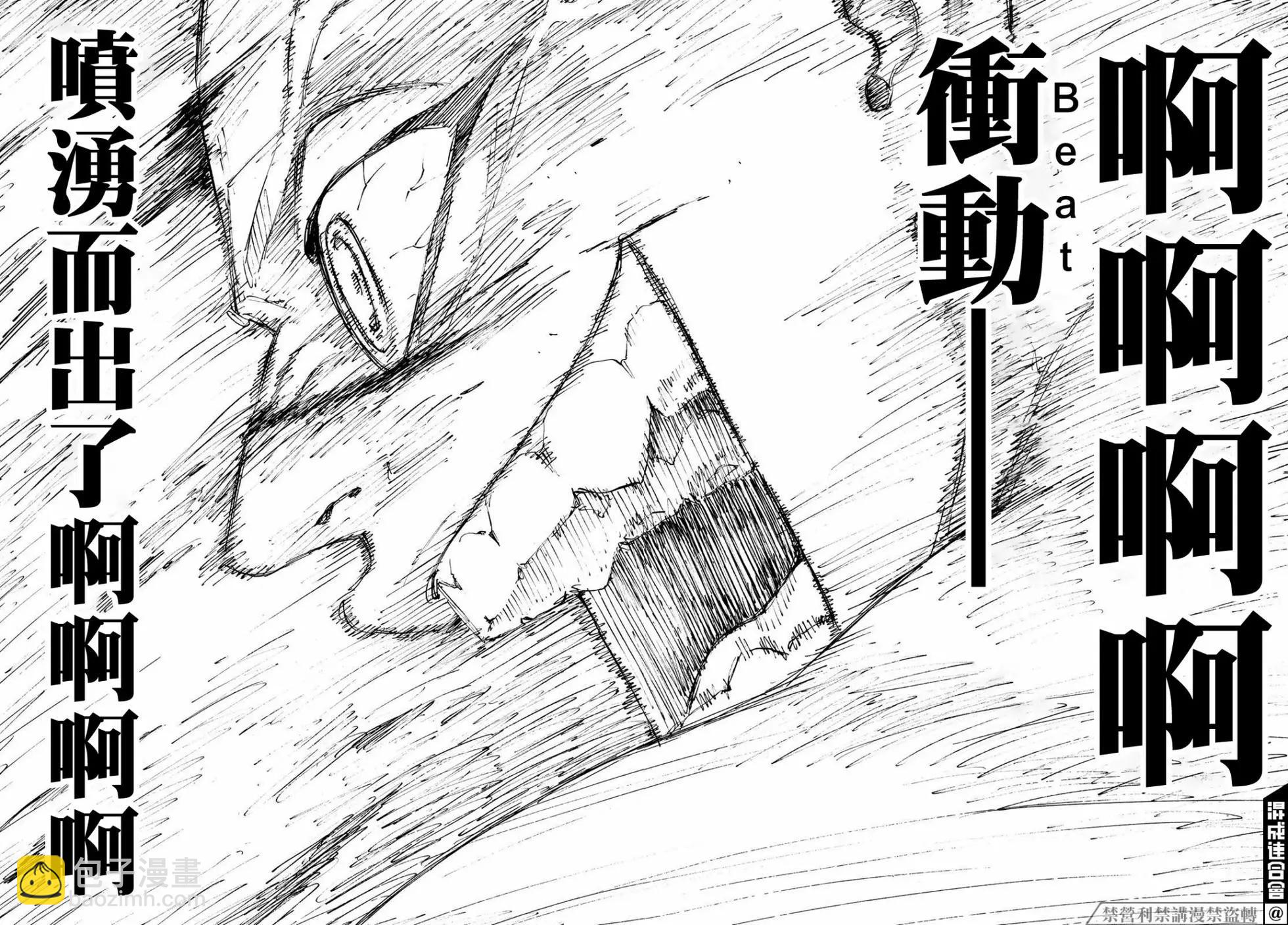 《东京卍复仇者》第232话 第9页