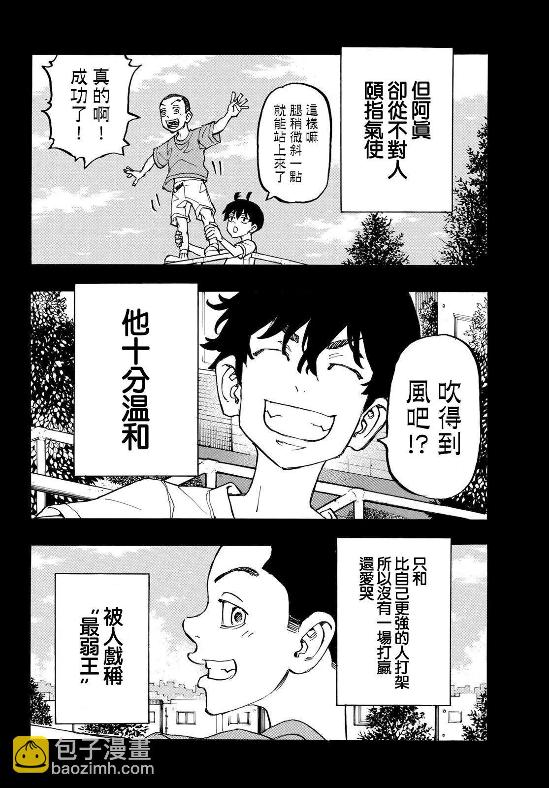 《东京卍复仇者》第230话 第4页