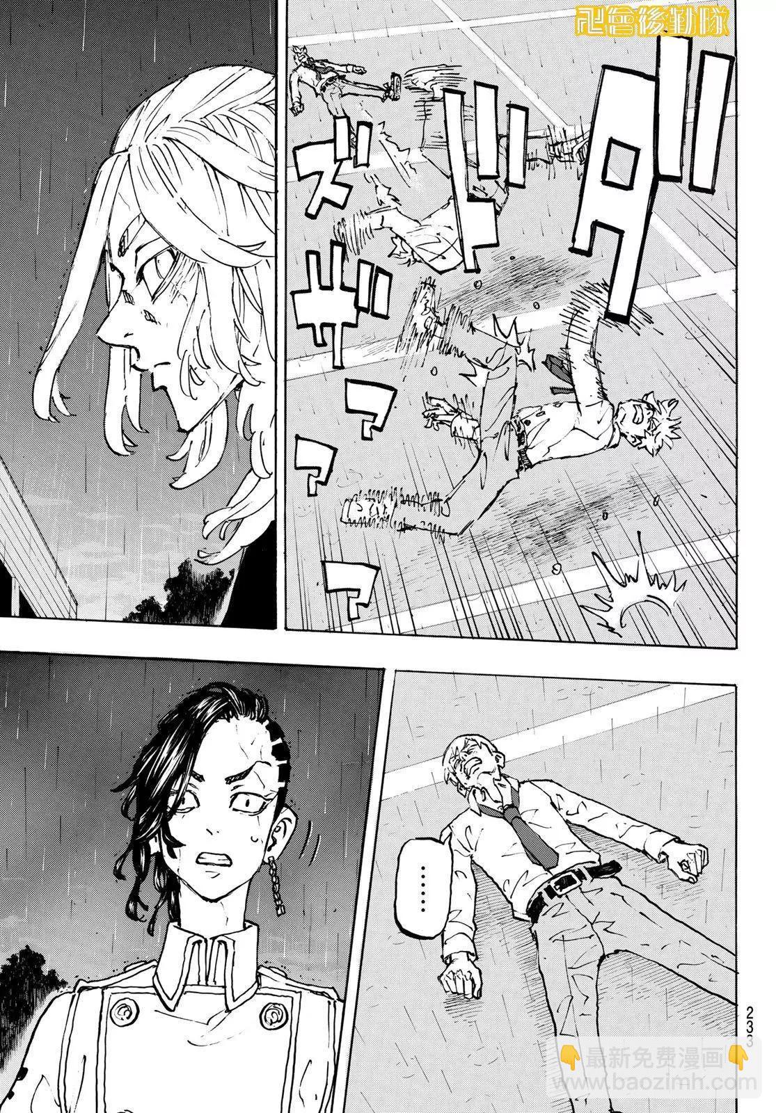 《东京卍复仇者》第233话 第12页