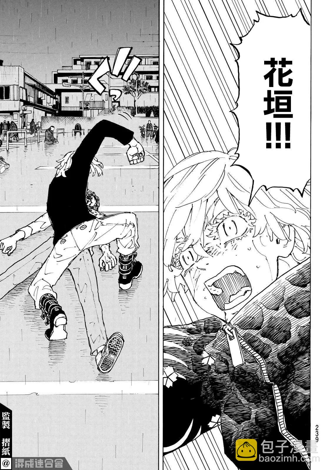 《东京卍复仇者》第233话 第18页
