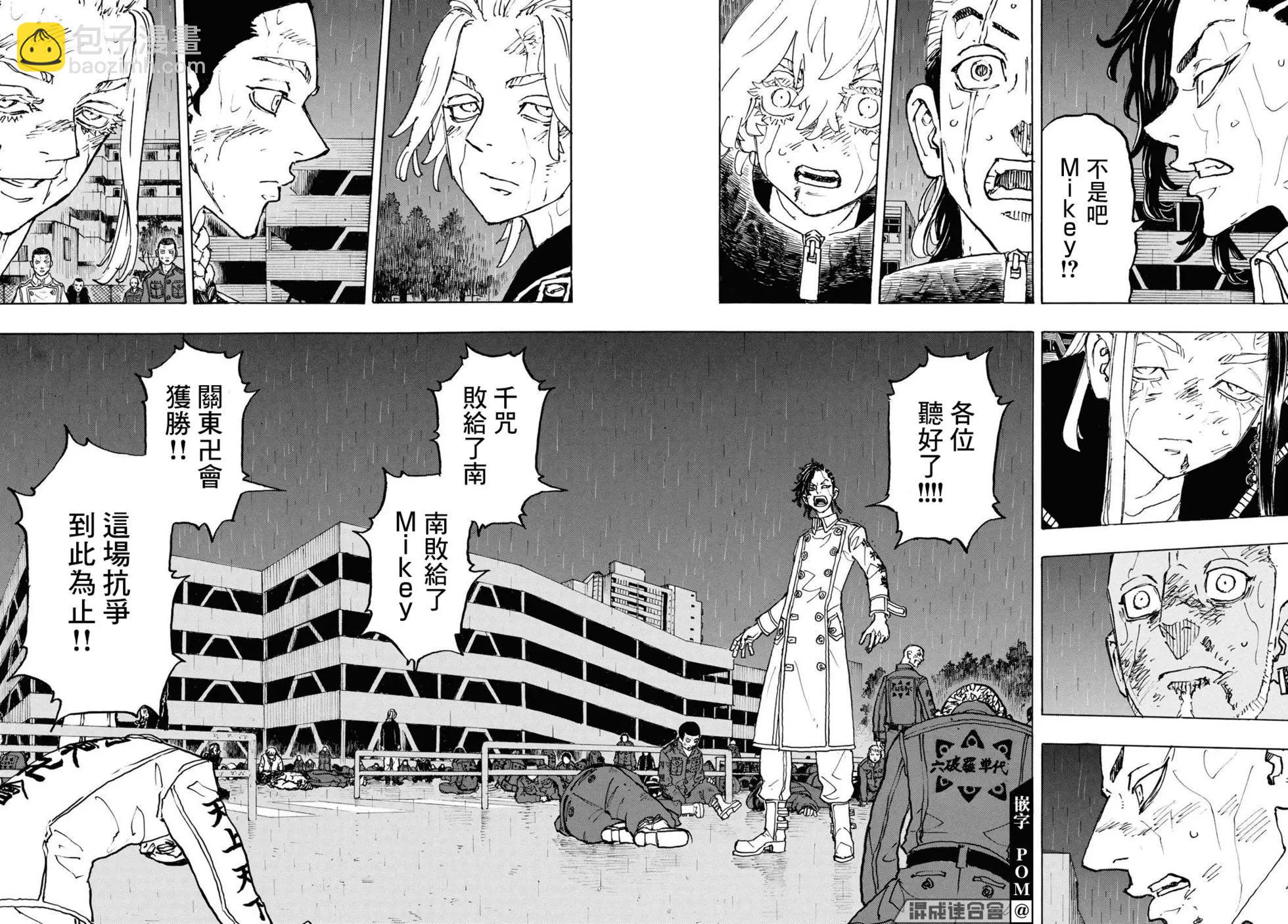 《东京卍复仇者》第233话 第6页