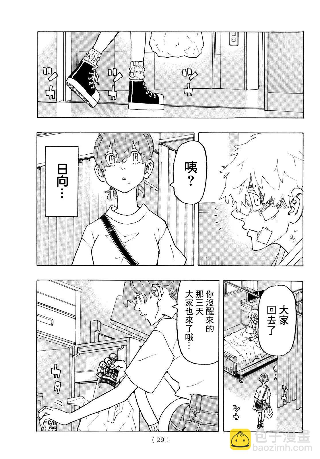 《东京卍复仇者》第235话 第13页