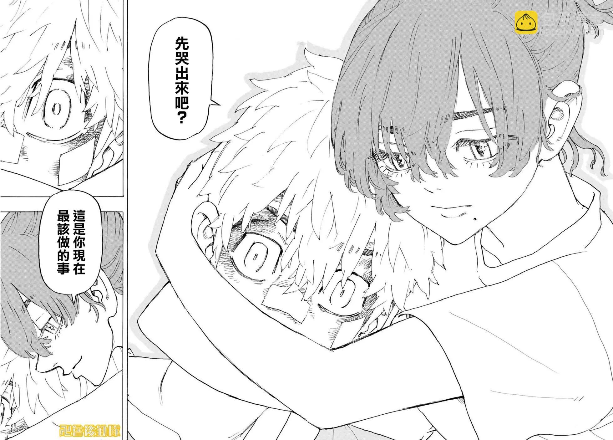 《东京卍复仇者》第235话 第18页