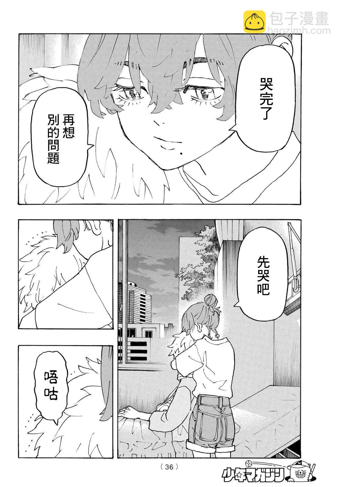《东京卍复仇者》第235话 第19页
