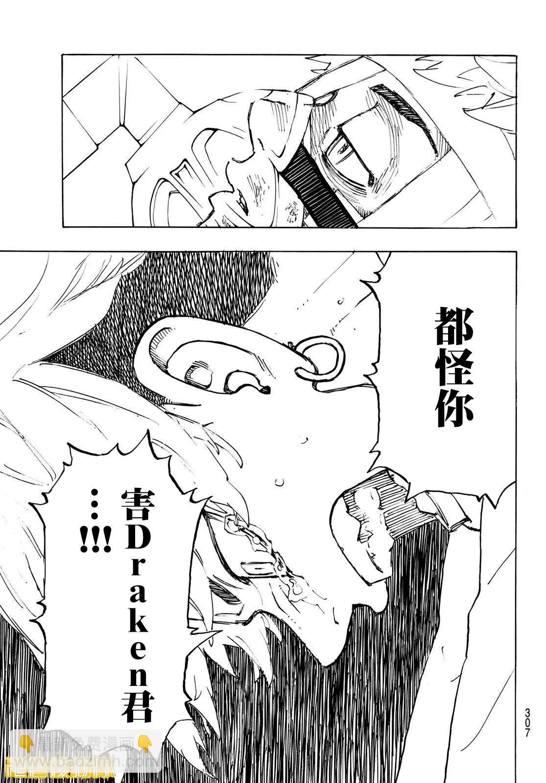 《东京卍复仇者》第234话 第12页