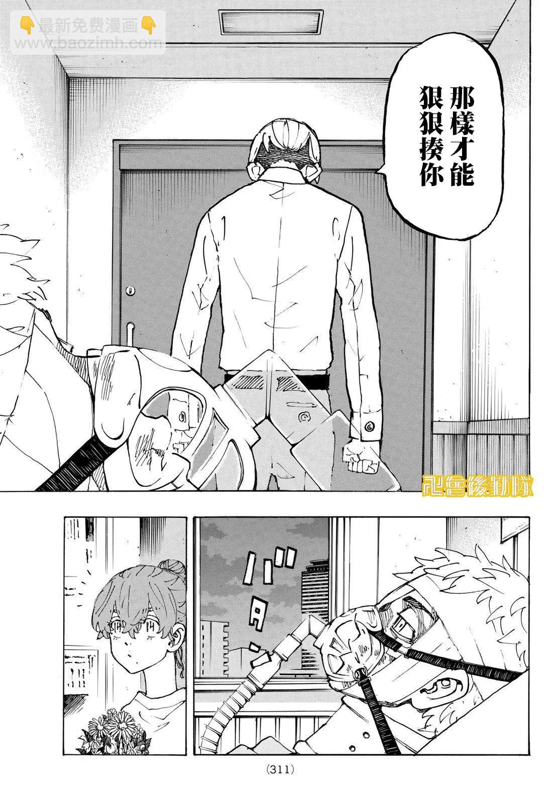 《东京卍复仇者》第234话 第16页