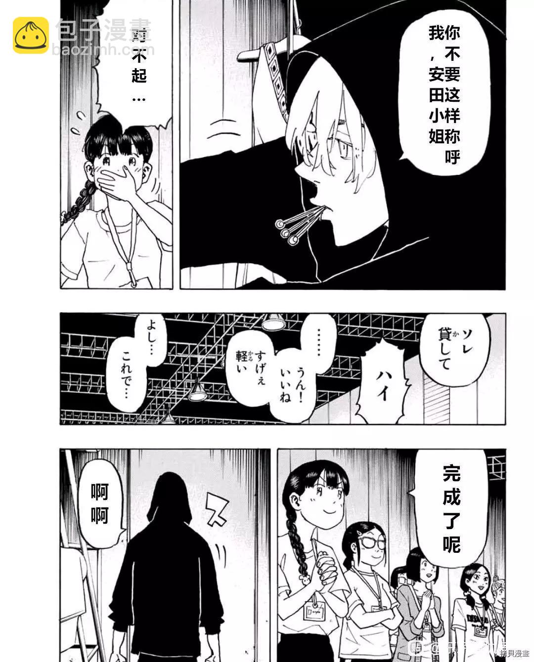 《东京卍复仇者》第239话 第6页