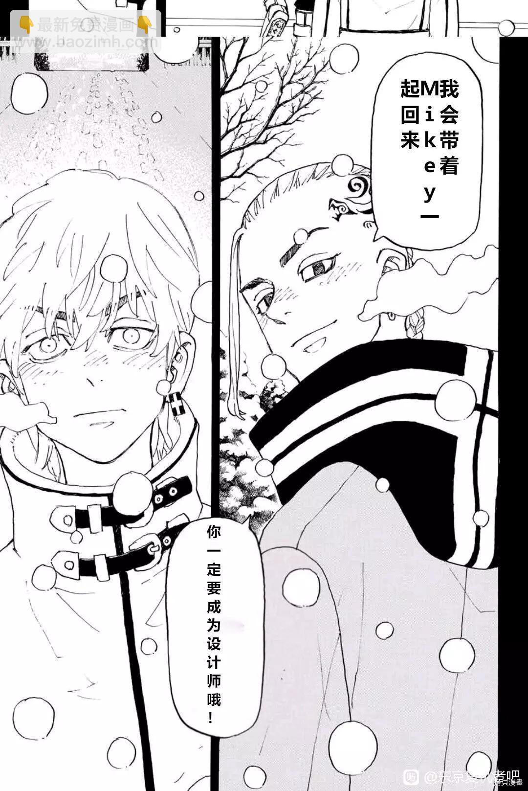 《东京卍复仇者》第238话 第17页