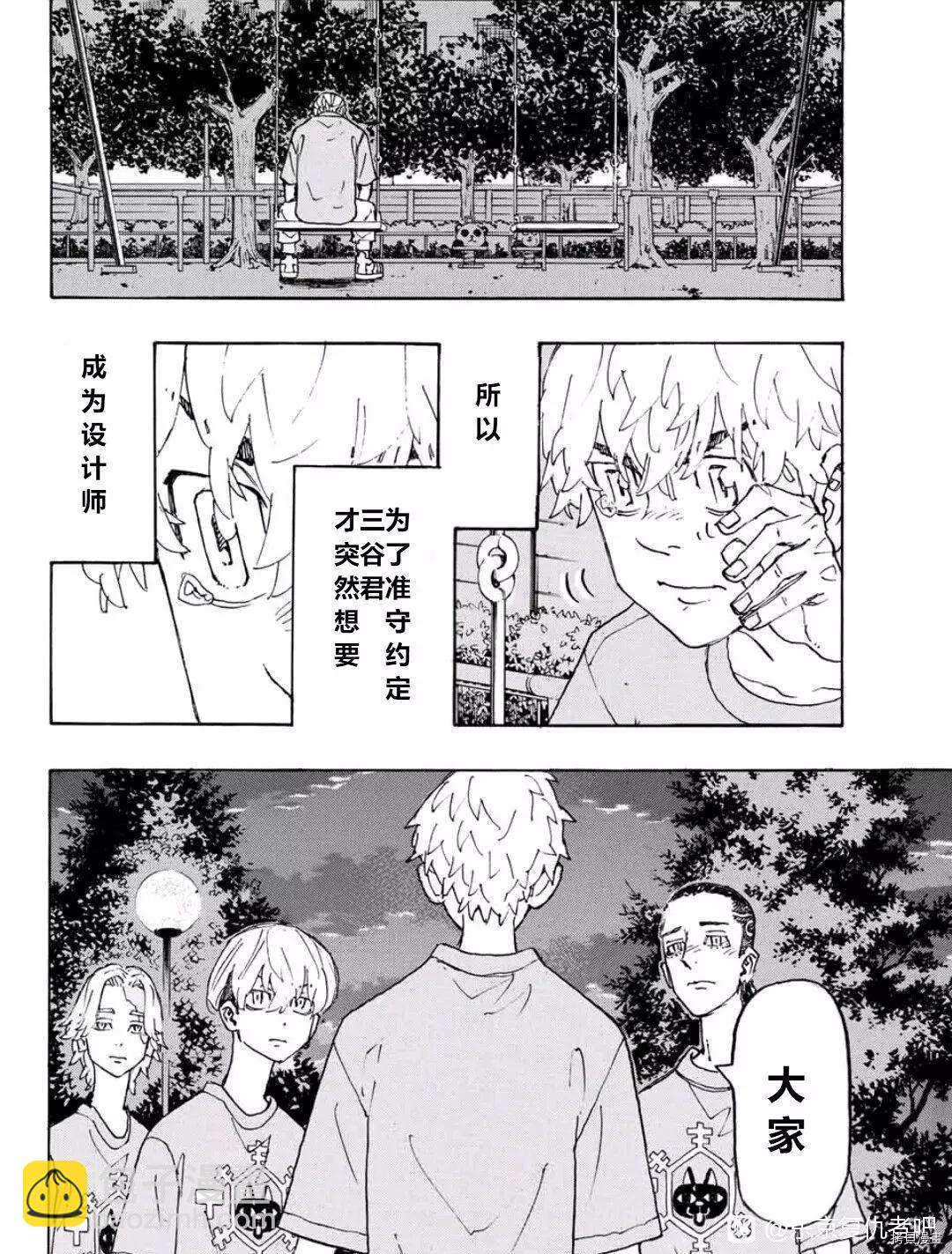 《东京卍复仇者》第238话 第18页