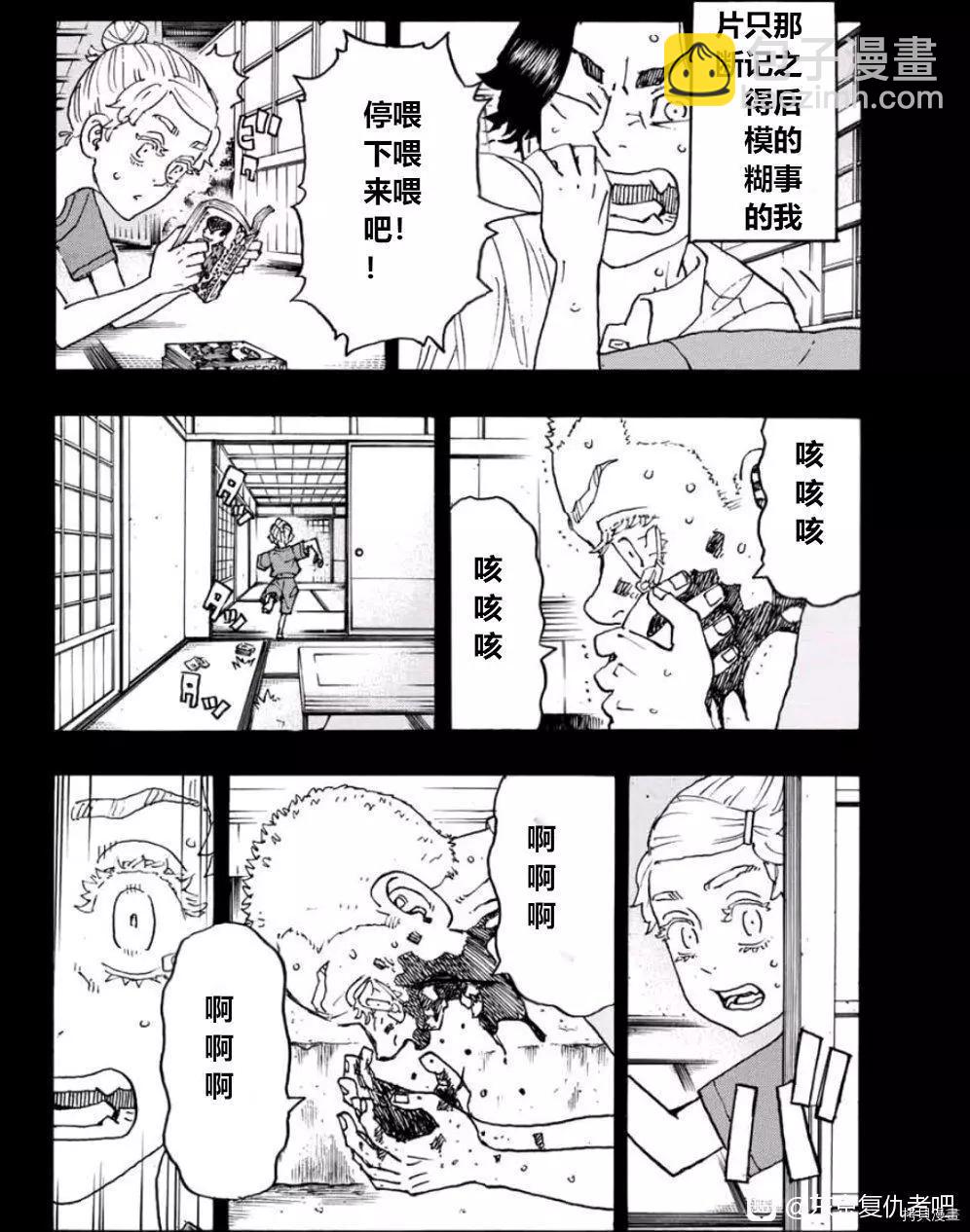 《东京卍复仇者》第241话 第10页