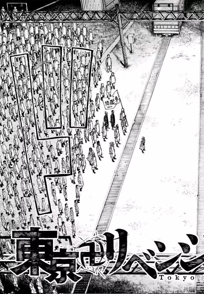 《东京卍复仇者》第244话 第3页