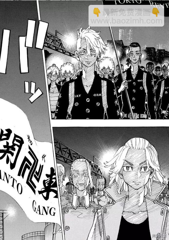 《东京卍复仇者》第244话 第5页