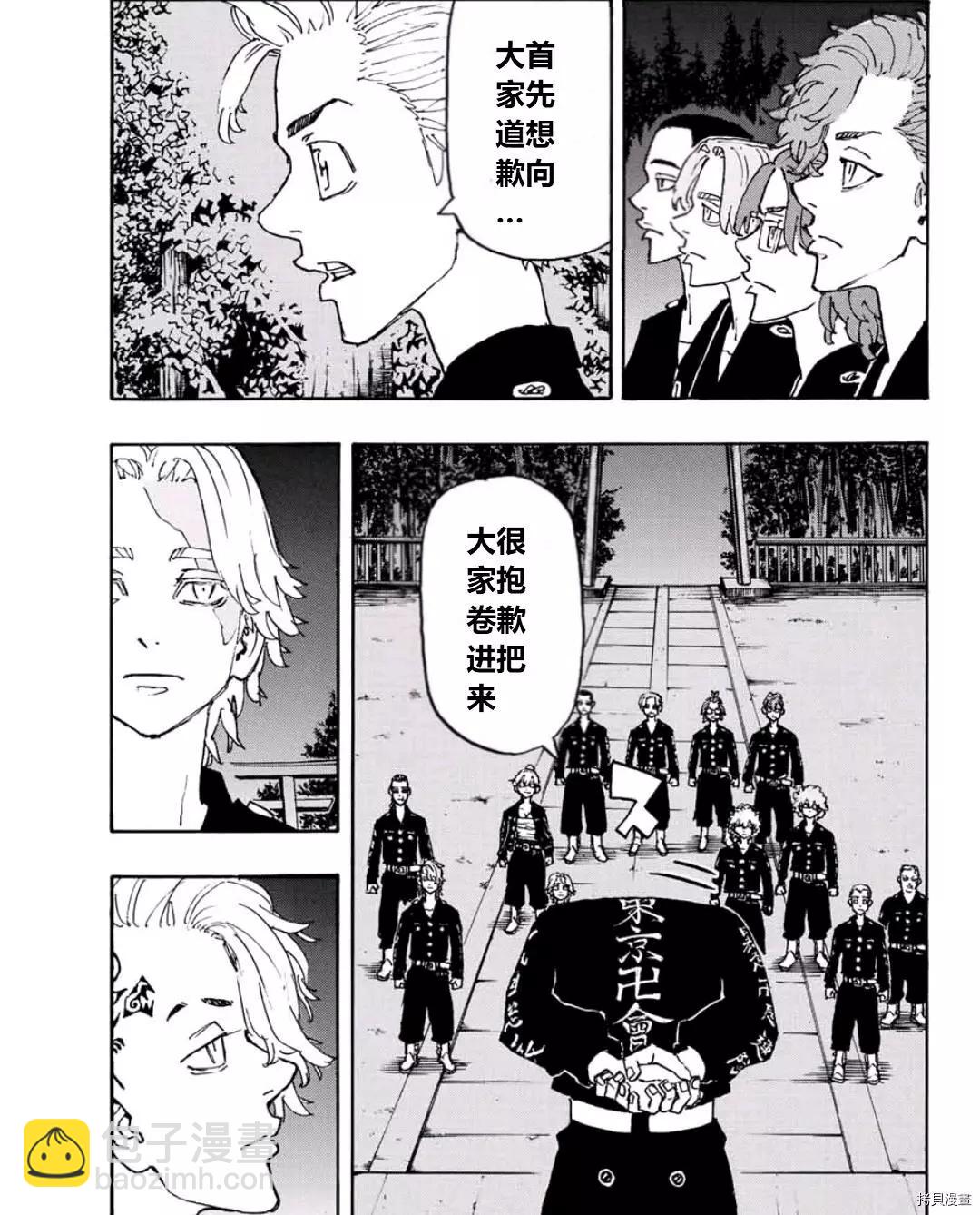 《东京卍复仇者》第242话 第11页