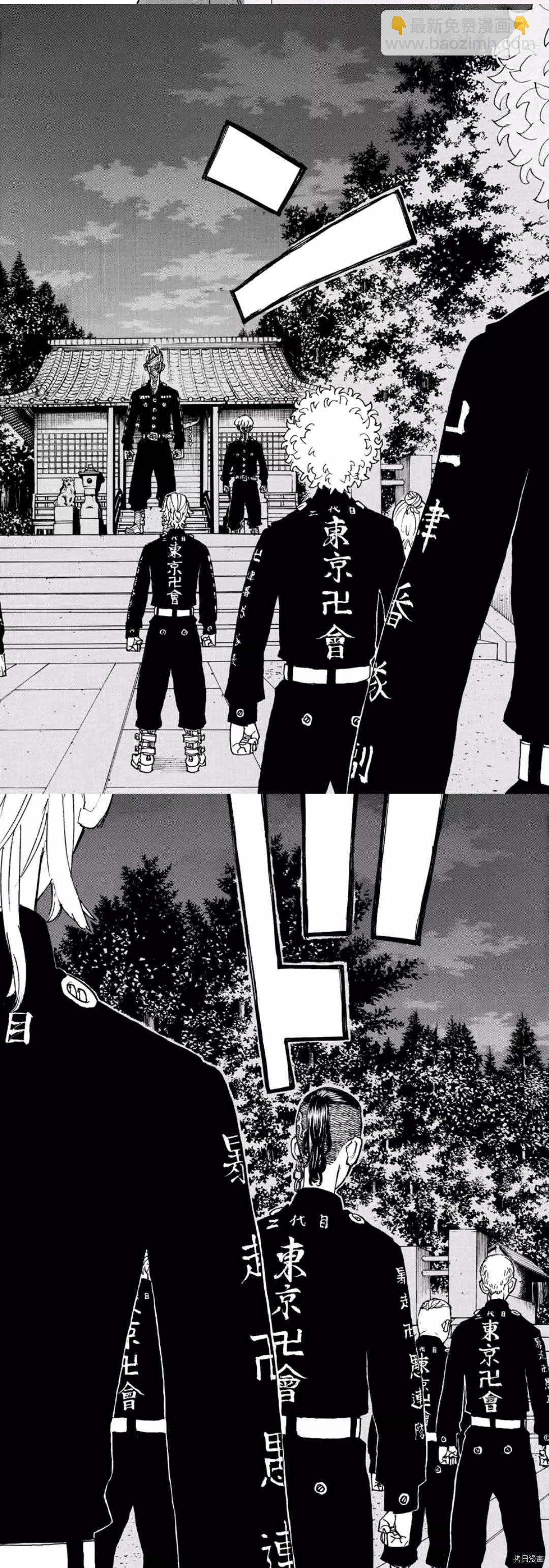 《东京卍复仇者》第242话 第6页
