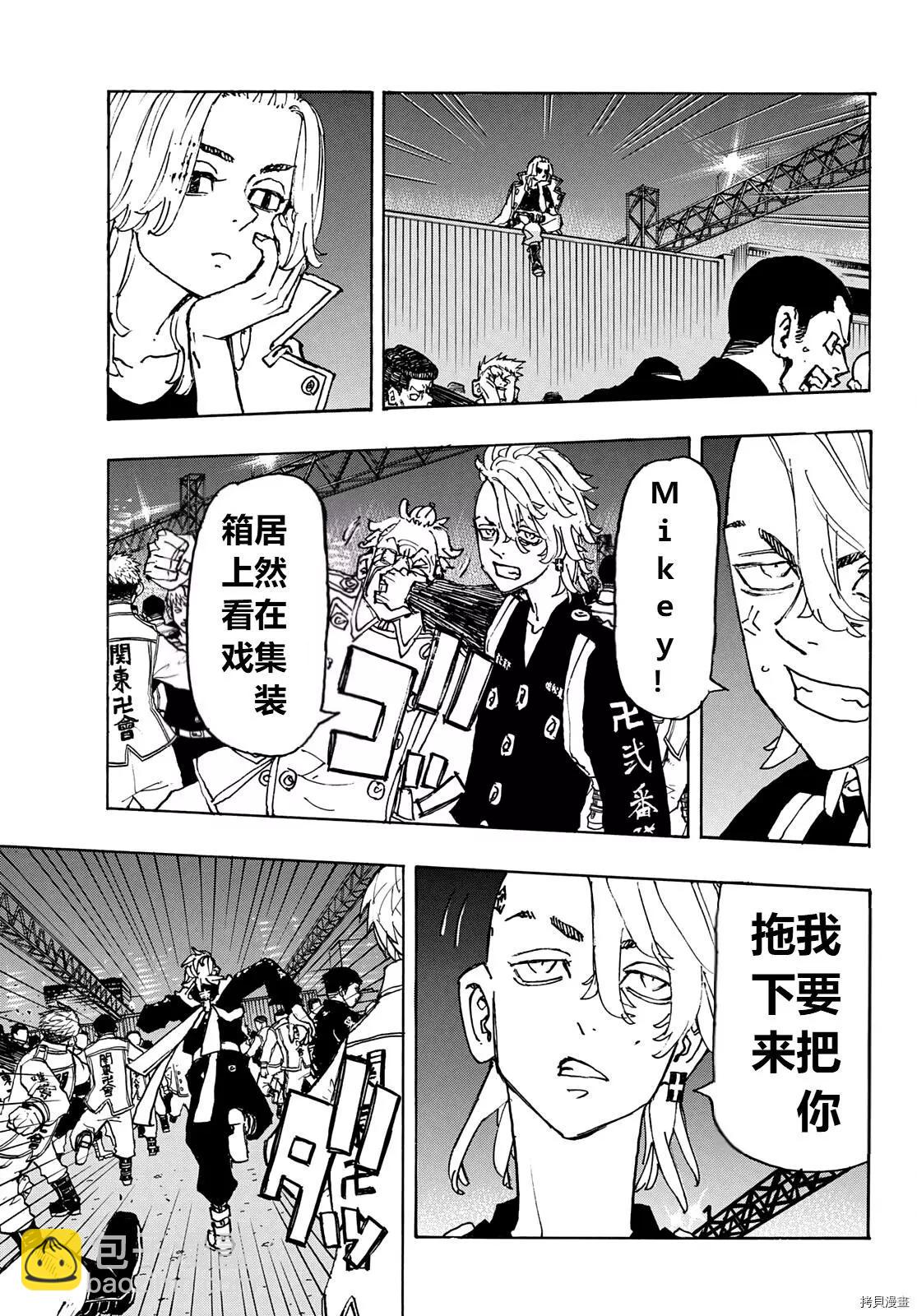 《东京卍复仇者》第247话 第10页